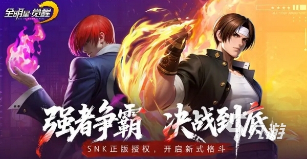 全明星覺醒什么時(shí)候上線 全明星覺醒手游幾月上線