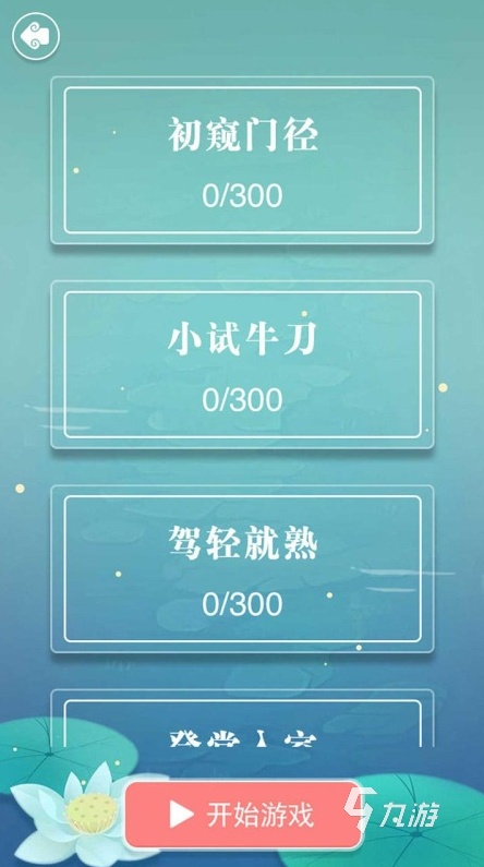好玩的填字游戏推荐 2025热门的填字游戏合集