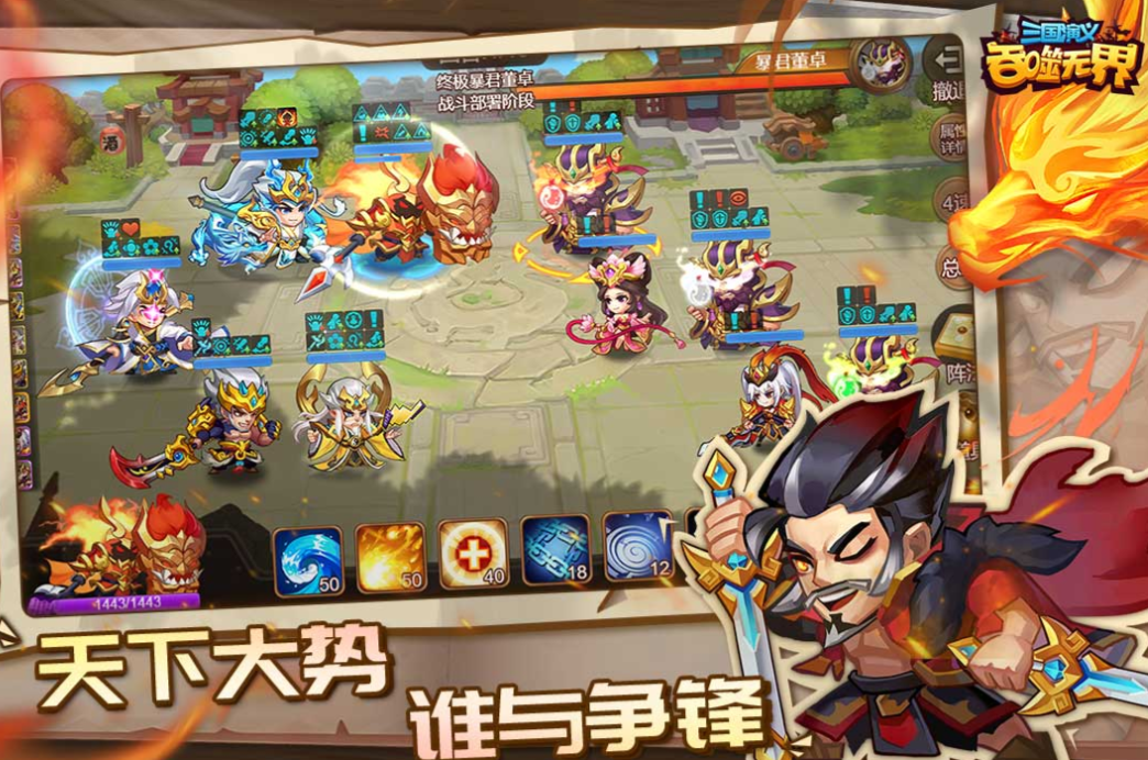 流行的三国rpg回合制手游有哪些 免费的三国游戏排行榜2025截图