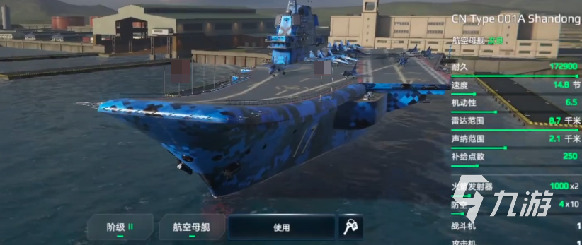 现代战舰2级航母推荐 现代战舰2级航母哪个厉害​