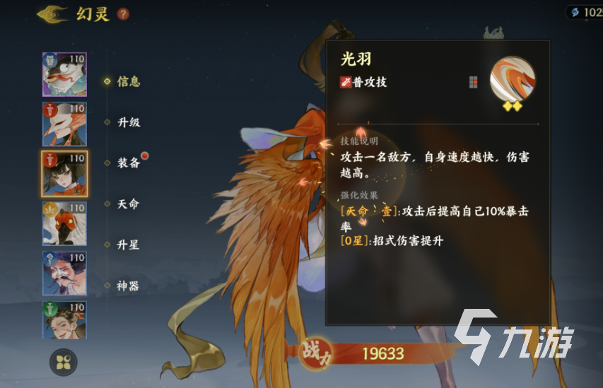 指间山海精卫怎么样 指间山海精卫教程
