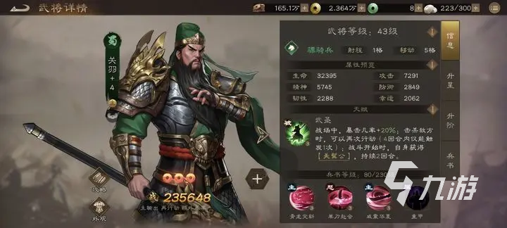 新三国志曹操传关羽怎么玩 新三国志曹操传关羽技能玩法介绍