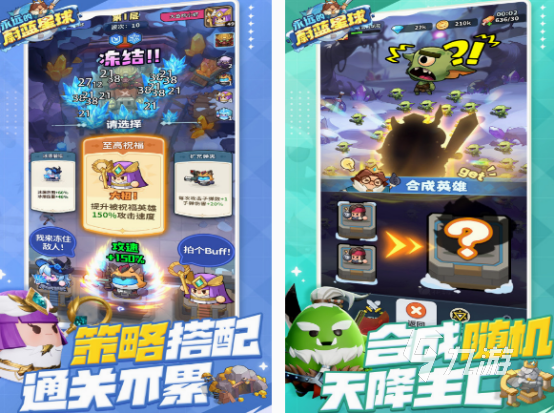 2025塔防手游有哪些 流行的塔防手游下载大全
