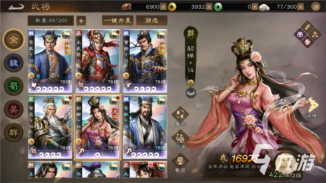 新三国志曹操传貂蝉怎么玩 新三国志曹操传貂蝉技能玩法一览