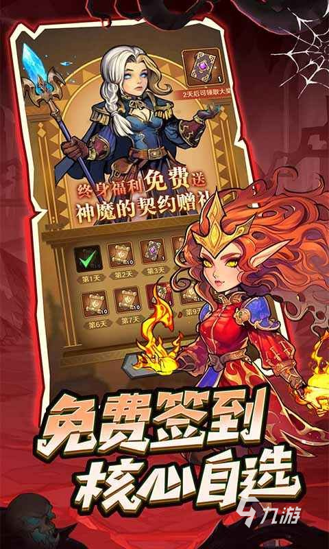远征传说下载教程 远征传说在哪下