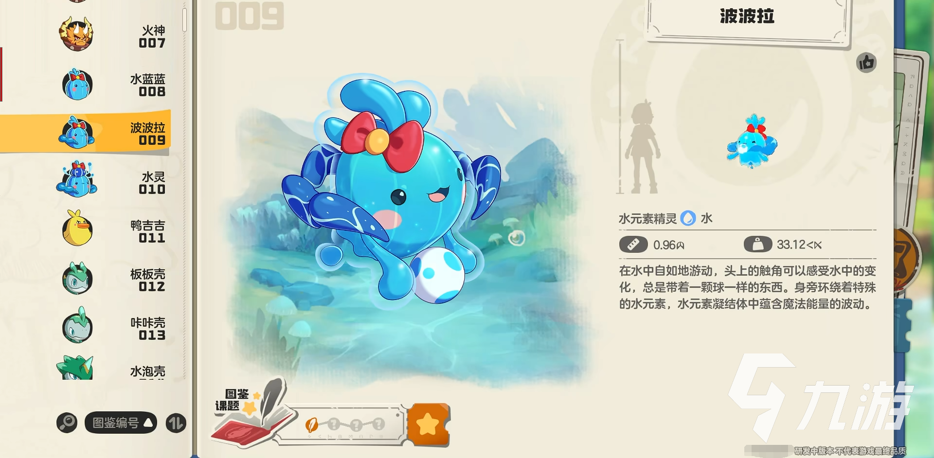 洛克王国世界图鉴大全 洛克王国世界图鉴内容分享