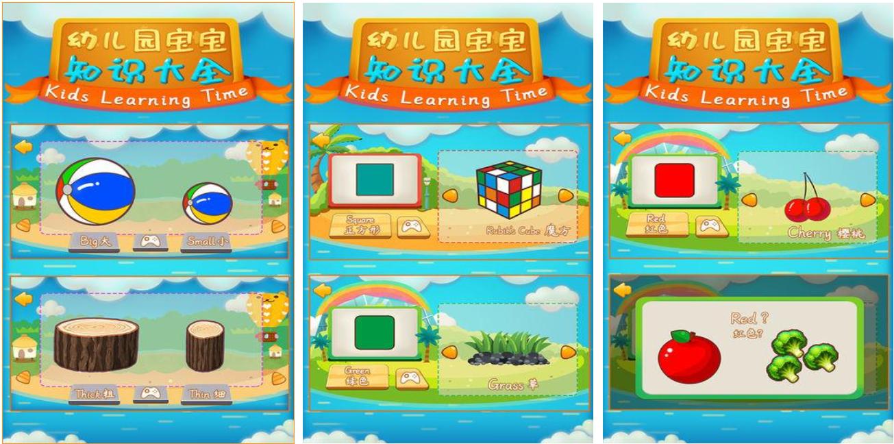 3~4岁幼儿简单游戏有哪些 2025好玩的宝宝游戏合集截图