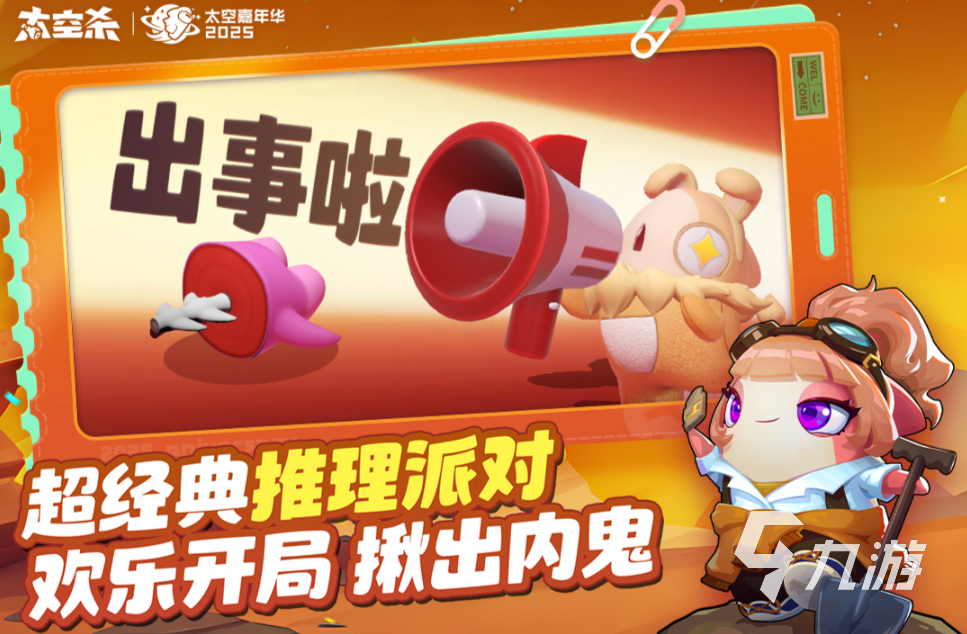 有个游戏叫什么杀来着 2025名字带杀的游戏有哪几个