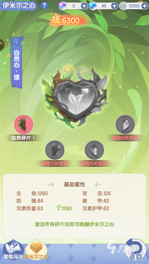 仙境傳說破曉下載地址 仙境傳說破曉下載鏈接