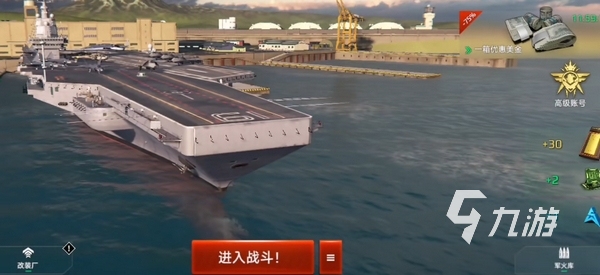 现代战舰出售战舰方法​ <a id='link_pop' class='keyword-tag' href='https://www.9game.cn/xiandaizhanjian1/'>现代战舰手游</a>能卖船吗​