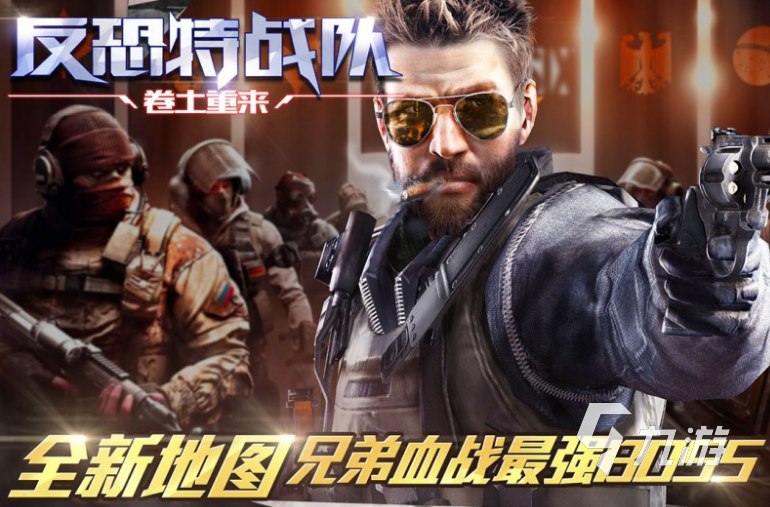 熱門的最近的槍戰(zhàn)游戲有哪些 2025流行的槍戰(zhàn)游戲下載合集
