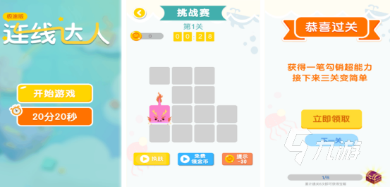 两点连线不相交的游戏有哪些 2025耐玩的连线手游大全