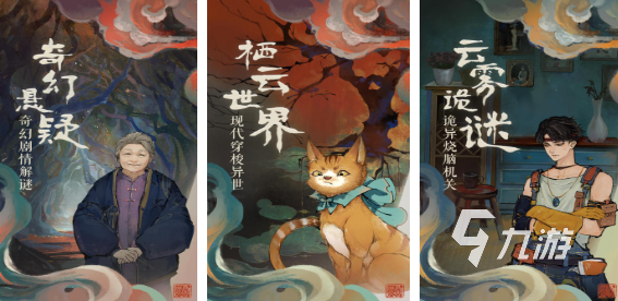 人氣較高的中國解謎游戲盤點 必玩的解謎游戲匯總2025