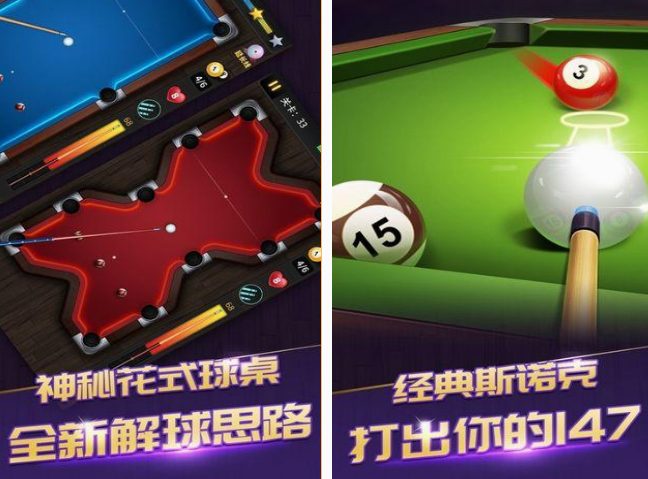 单机桌球游戏有哪些 2025流行的单机桌球手游推荐截图