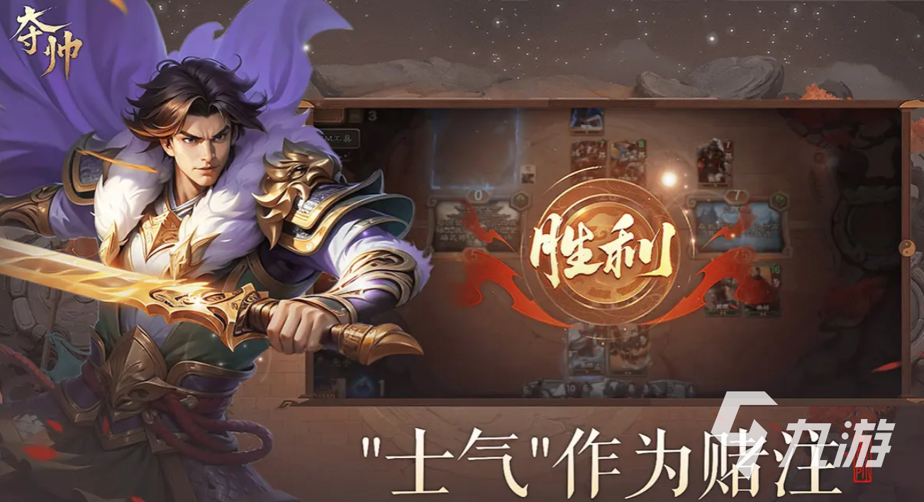夺帅下载地址分享 夺帅预约地址一览