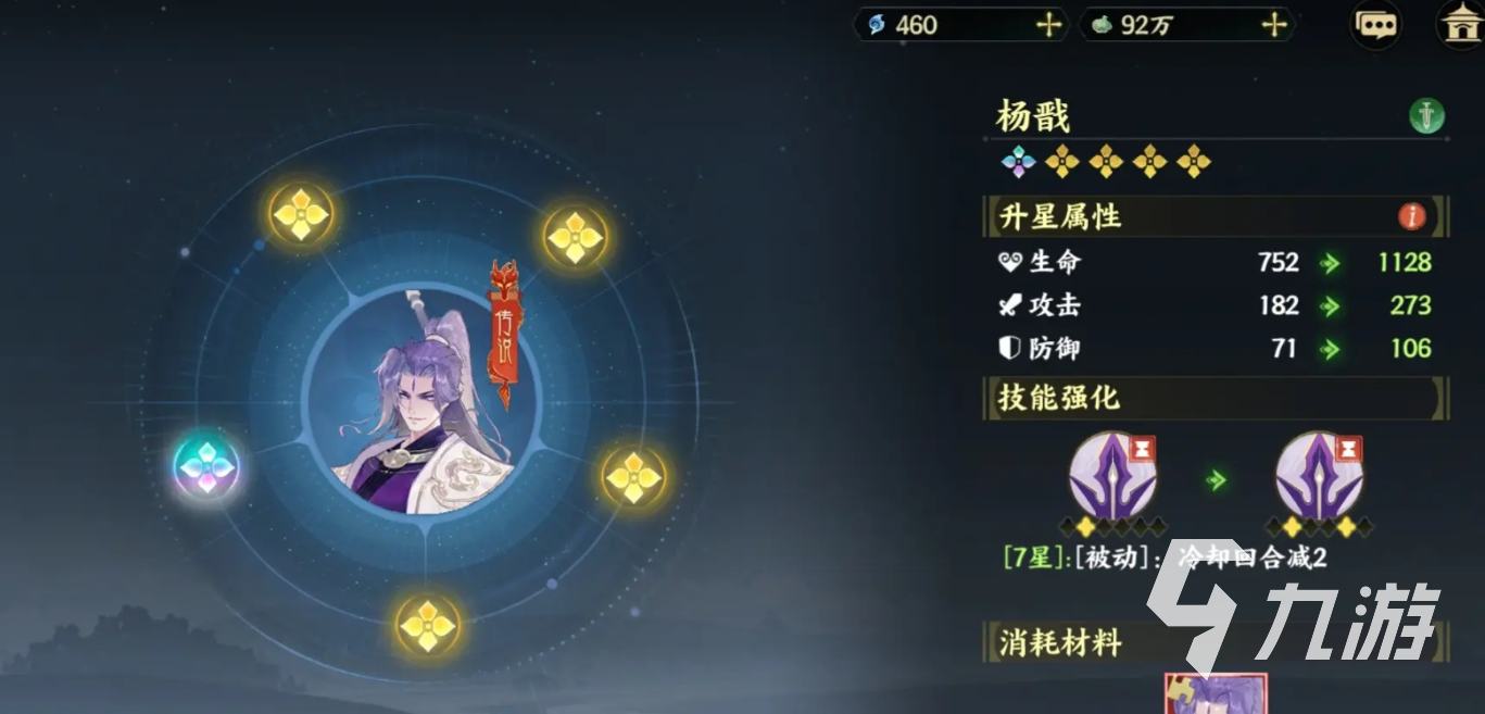 指间山海杨戬角色介绍 指间山海中杨戬角色怎么样