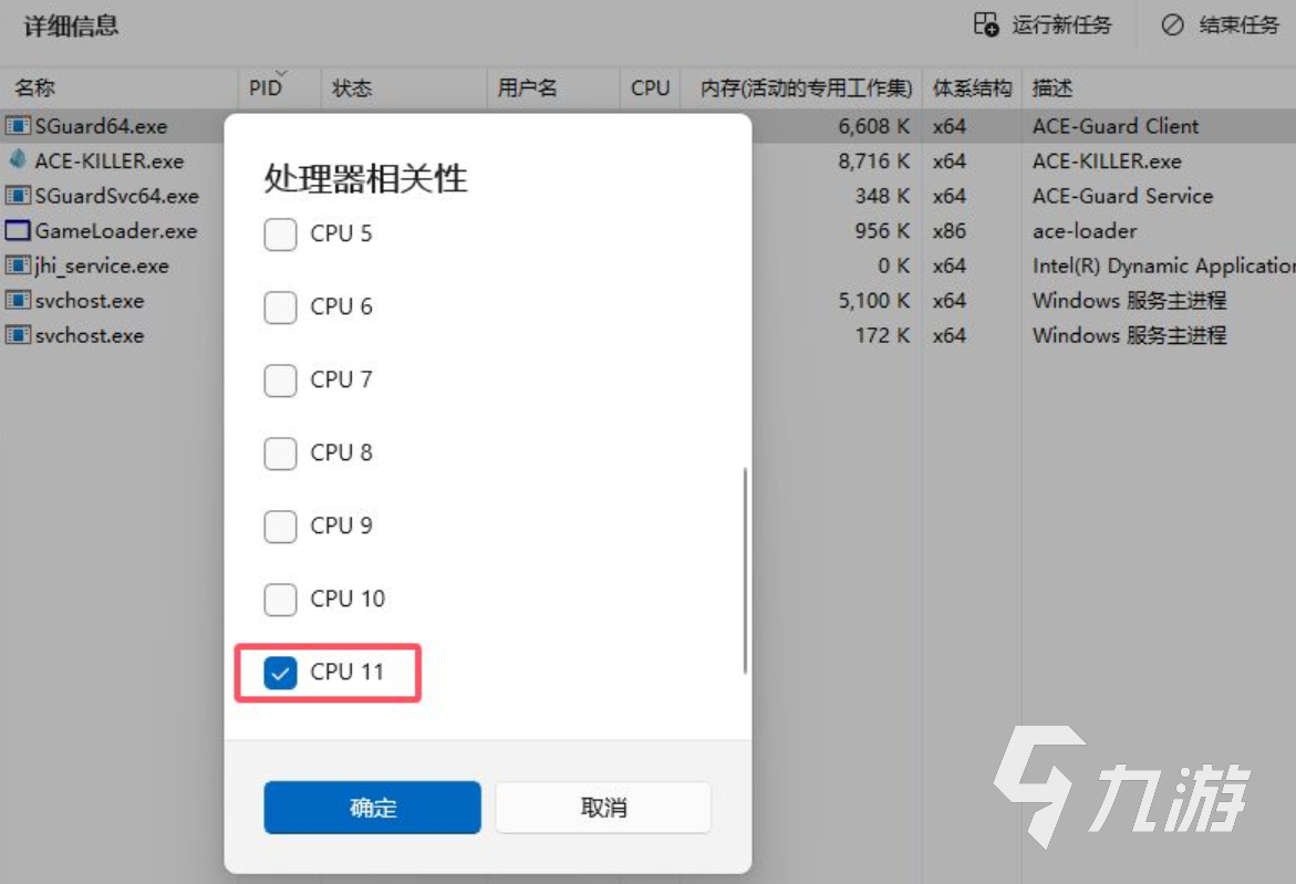 三角洲行動(dòng)ACE的優(yōu)化設(shè)置！教你怎么卸載ACE