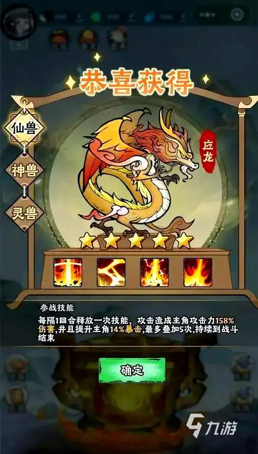 神器傳說靈獸攻略 神器傳說靈獸推薦