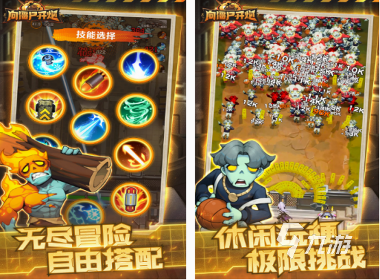十大必玩的丧尸手游盘点 2025耐玩的丧尸手游前10名