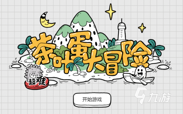 100個(gè)簡單益智游戲下載介紹2025 簡單好玩的益智游戲匯總