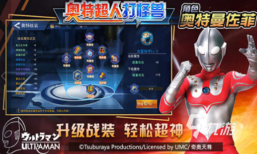 經(jīng)典奧特曼推塔游戲下載 2025好玩的奧特曼游戲盤點(diǎn)