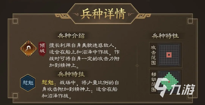新三国志曹操传貂蝉怎么玩 新三国志曹操传貂蝉技能玩法一览