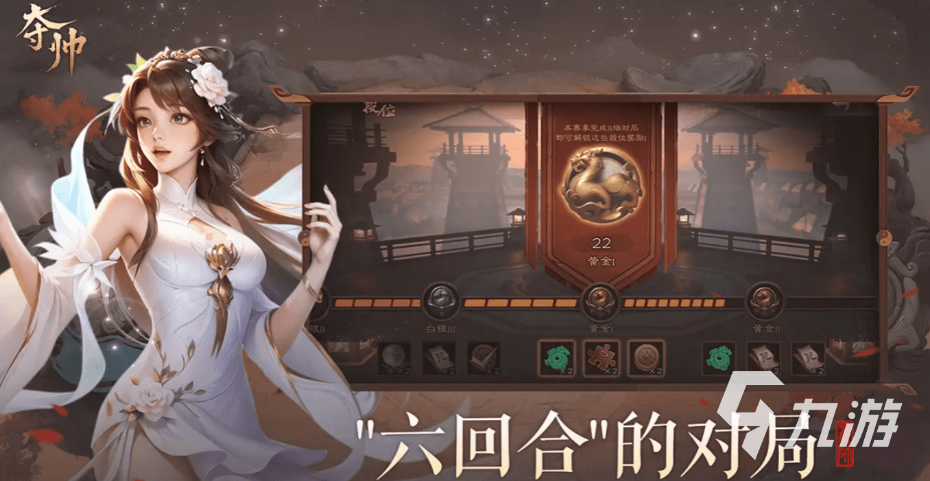 夺帅下载地址分享 夺帅预约地址一览