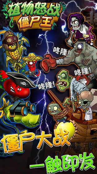 流行的植物策略游戏有哪些 热门的植物游戏盘点2025