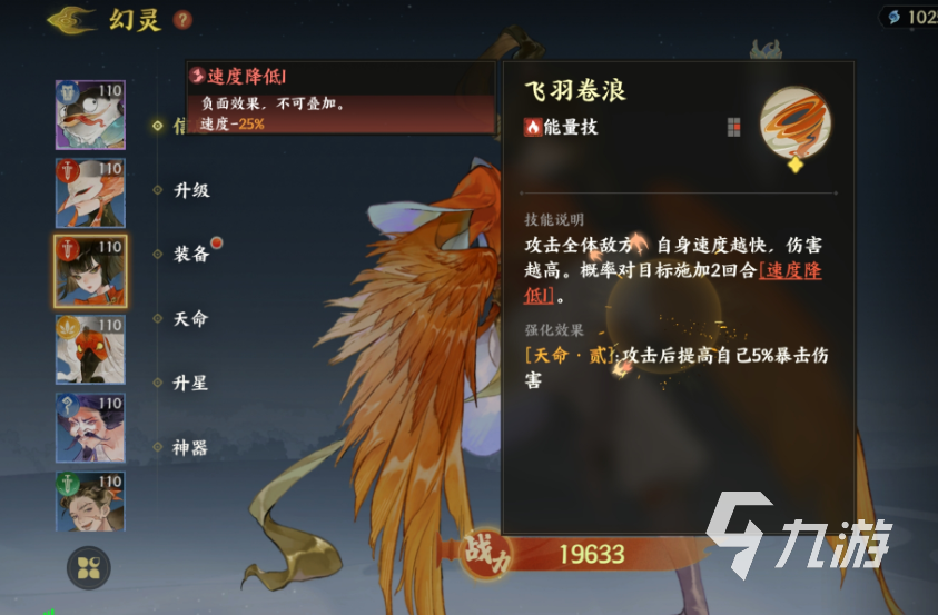 指间山海精卫怎么样 指间山海精卫教程