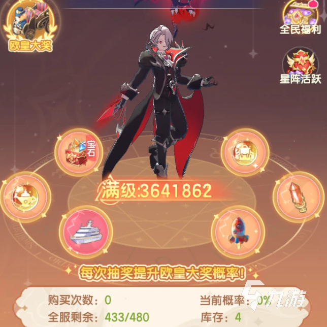 仙境傳說破曉?shī)W秘星陣介紹 仙境傳說破曉?shī)W秘星陣怎么打