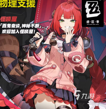 绝区零2.1前瞻活动一览 绝区零2.1版本爆料