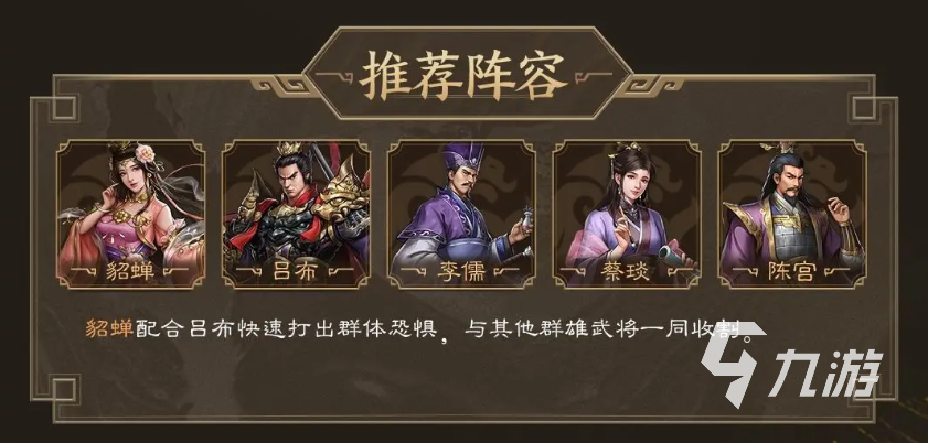 新三国志曹操传貂蝉怎么玩 新三国志曹操传貂蝉技能玩法一览