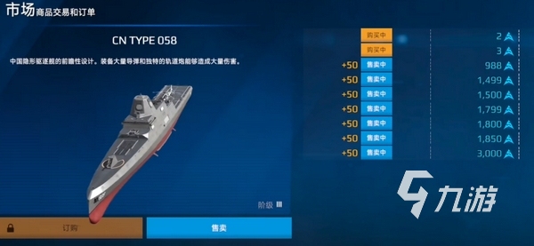 现代战舰出售战舰方法​ 现代战舰手游能卖船吗​