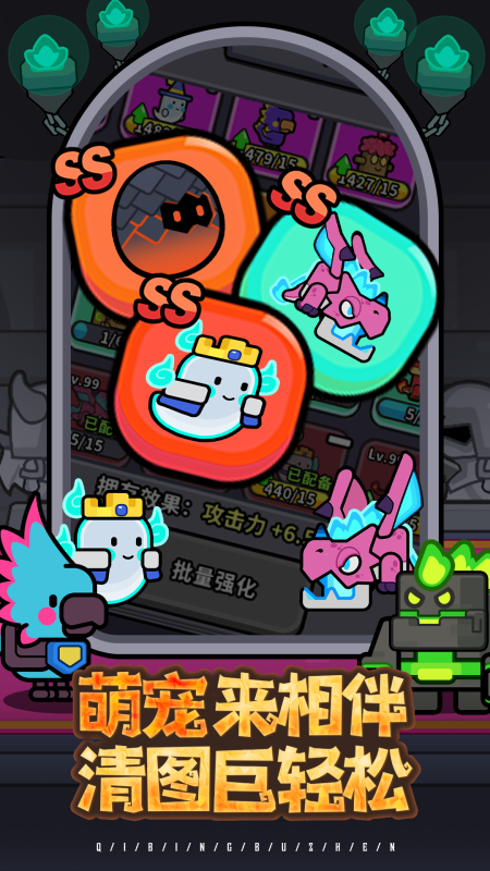 奇兵布阵截图3