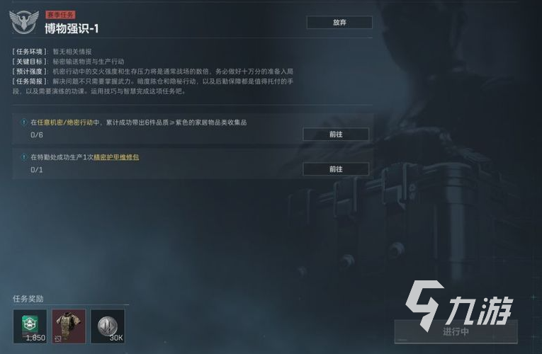 三角洲行动3*3新赛季狗牌任务改动介绍