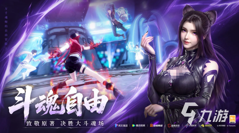 斗罗大陆诛邪传说什么时候上线 斗罗大陆诛邪传说上线时间介绍
