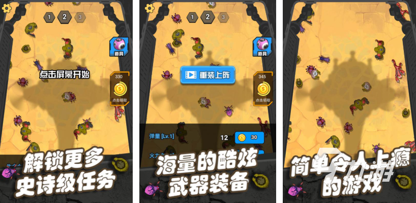 子弹打僵尸的游戏都有哪些 受欢迎的子弹打僵尸游戏合集2025