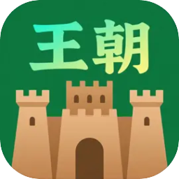 我的王朝加速器