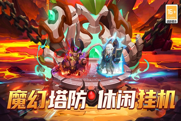 经典的pvp塔防手游盘点 2025必玩的pvp塔防手游下载合集截图