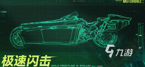 少女前線2火花之罪版本介紹 少前2火花之罪版本爆料