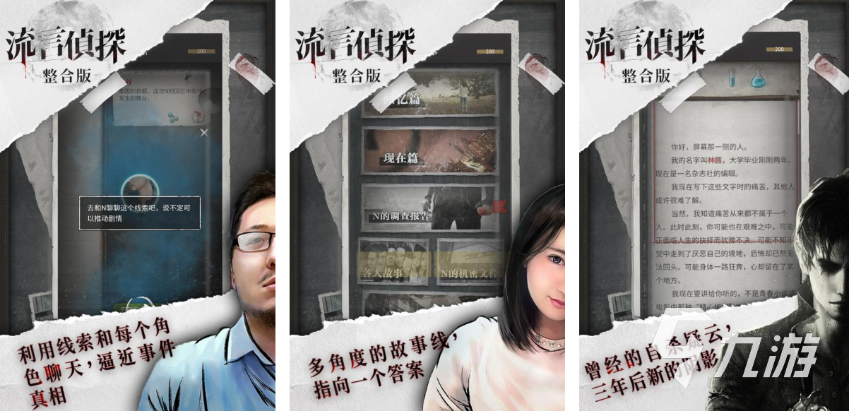 燒腦的探案推理游戲有哪些 熱門推理手游盤點(diǎn)2025