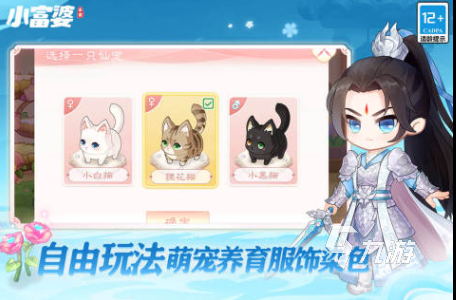 六一儿童节可以玩什么游戏小学生合集 好玩的小学生游戏盘点2025