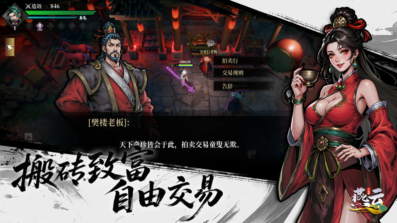 生死劫:燕云什么時候出 公測上線時間預告