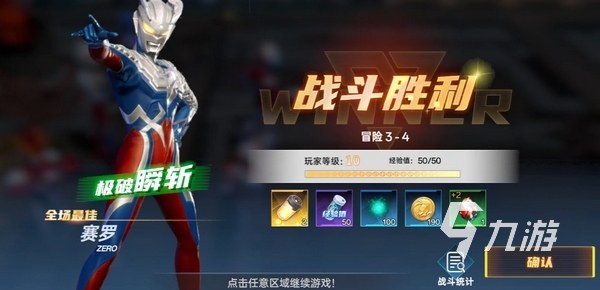 奥特曼系列对决测试怎么参加 奥特曼系列对决测试资格获取方法