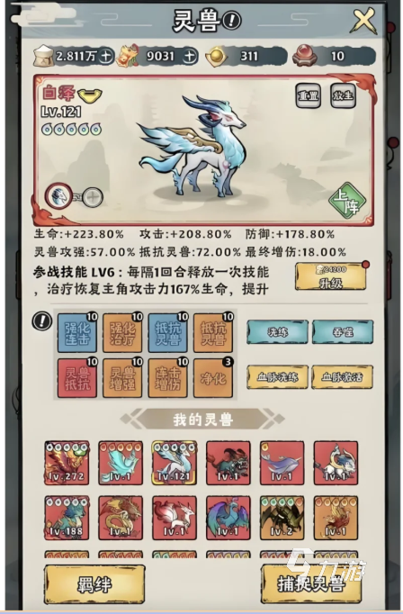 神器傳說玩法 神器傳說攻略介紹
