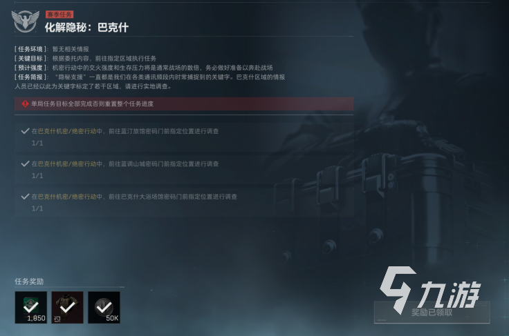 三角洲行动3*3新赛季狗牌任务改动介绍