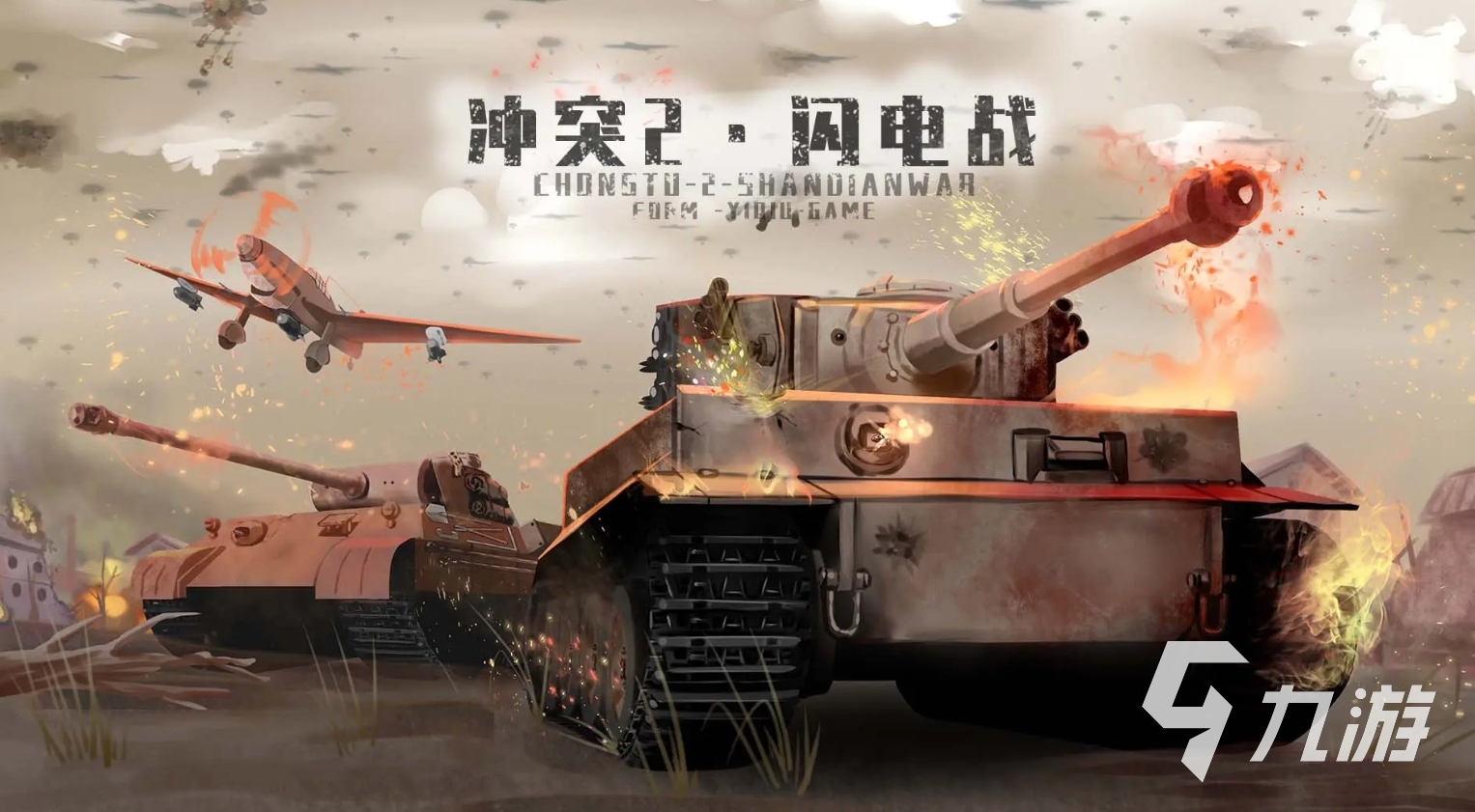 经典的战略游戏单机游戏大全2025 耐玩的战争策略单机手游盘点