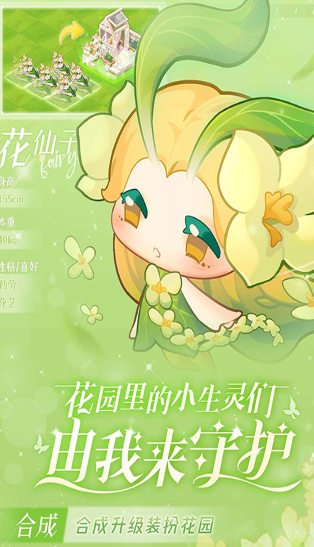 耐玩的治愈系小游戏大全 2025必玩的治愈游戏盘点截图