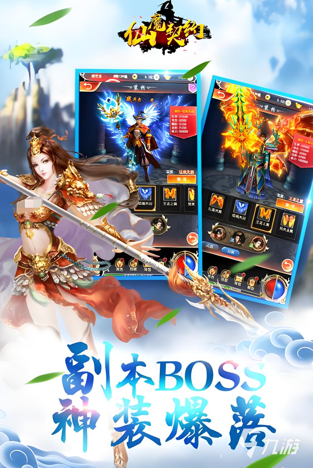 仙魔契约公测时间介绍 仙魔契约什么时候公测