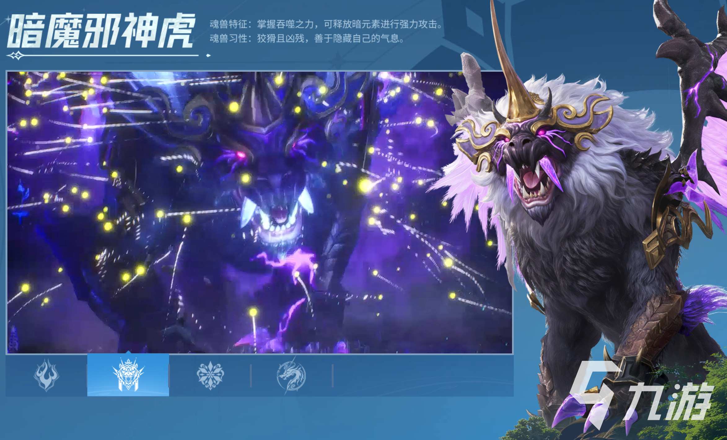 斗罗大陆猎魂世界魂兽推荐 斗罗大陆猎魂世界强力魂兽有哪些